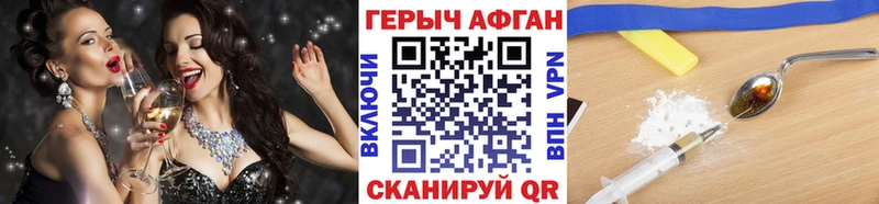 где найти   Болхов  ГЕРОИН гречка 